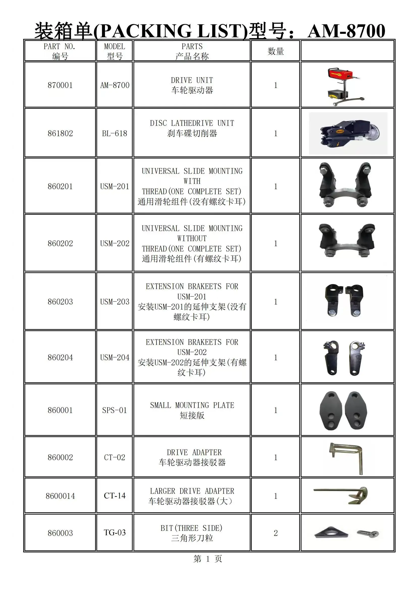 

Токарный станок для тормозных дисков, шлифовальный станок для дисков, дисковый станок AM8700, станок для резки тормозных дисков
