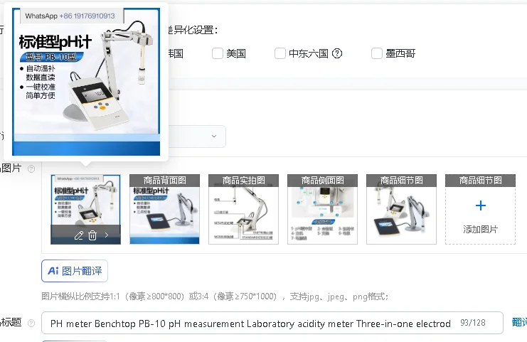 Benchtop PH Meter PB-10 for pH Measurement Laboratory Acidity Meter with Three-in-One Electrode PY-ASI