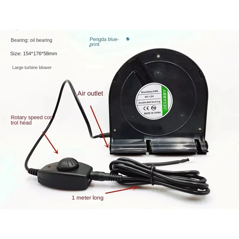 pa Large size turbo blower 154*176*58MM 12V 0.7A brushless cooling fan with speed control line