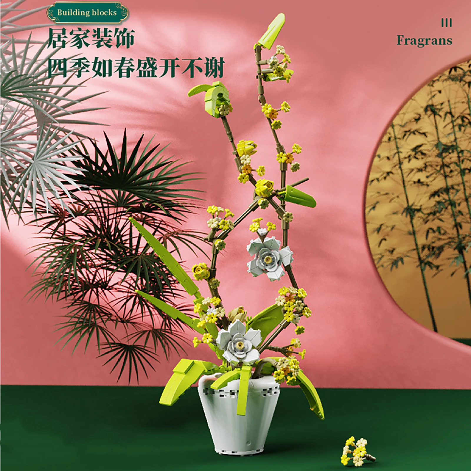 430個のキンモクセイの花の積み木DIYシミュレーション植物ブロック家の装飾用