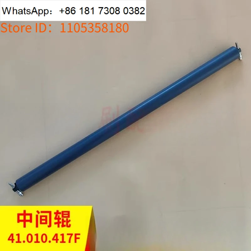 High Wear-Resistant & Uniform Ink Roller 41.010.417F for CD102 SM102 Printing Machine