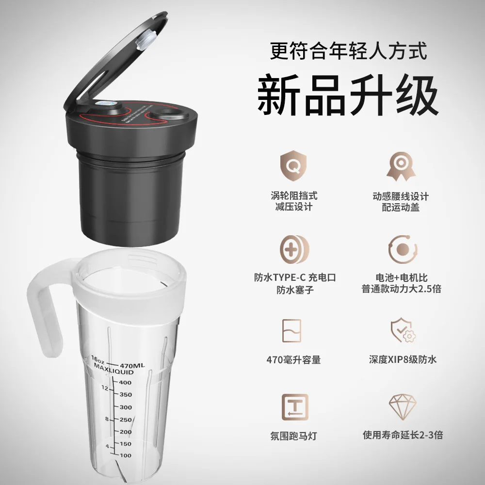 Outdoor Travel Juicing Cup, Rechargeable Six-knife Multi-function Juicer