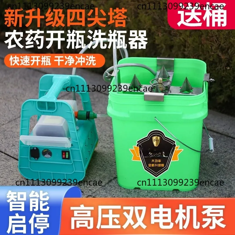 Suitable for a new type of fly proof multifunctional intelligent high-voltage electric bottle washer for bottle washing machines