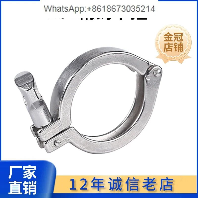 10 PCS  201 Stainless Steel, Sanitary Quick Coupling Chuck Snap Cast End Pipe Clamp Hoop