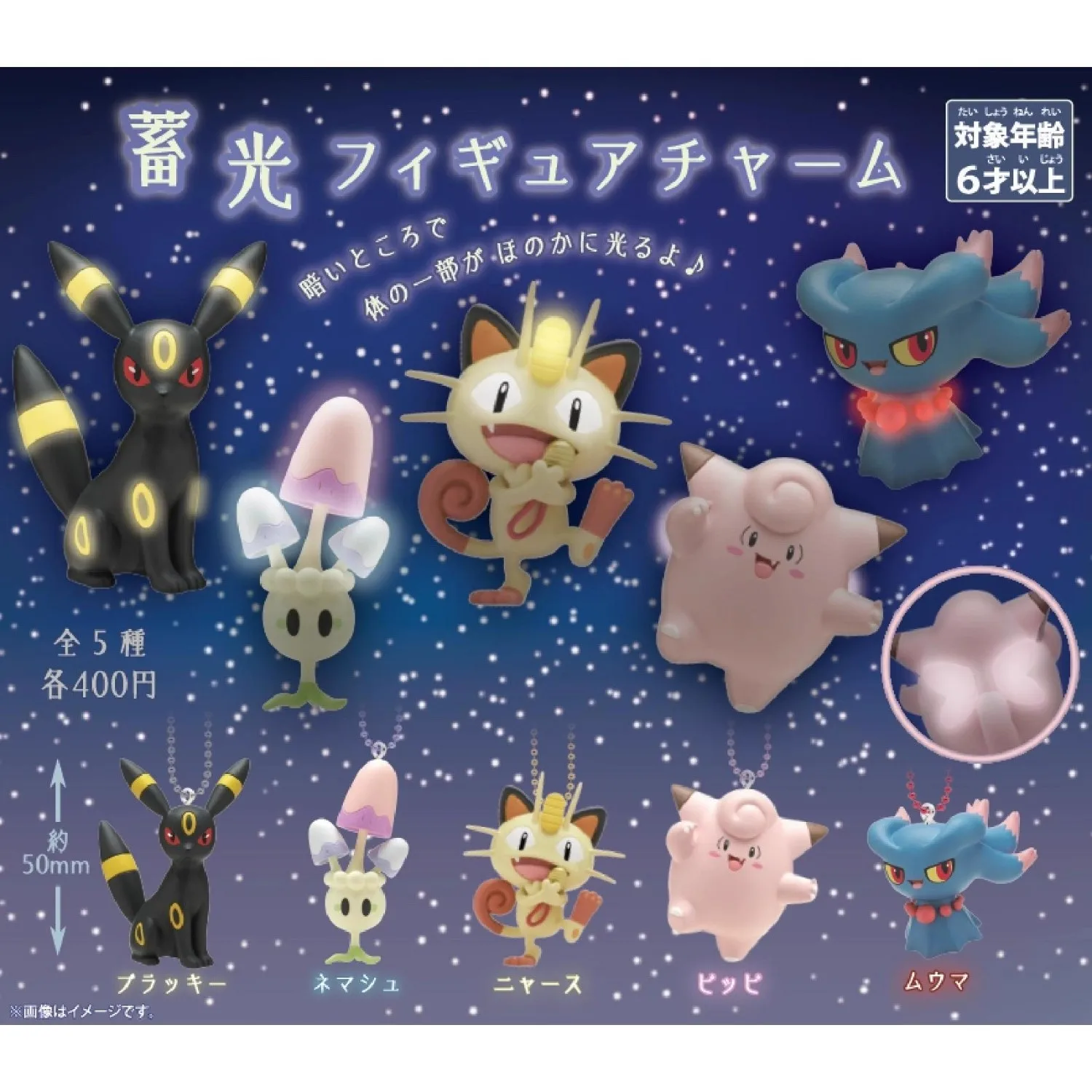 

TOMY Original 5Pcs Gashapon ュアチャーム Pokémon Anime Figure Toys For Kids Gift Collectible Model Ornaments