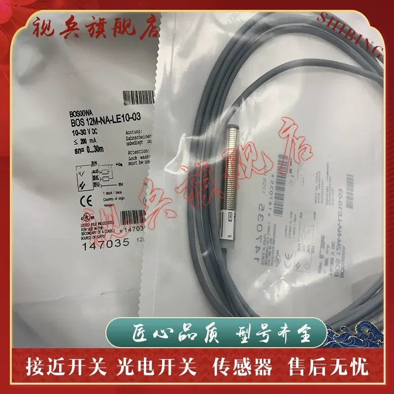 New in Stock Quality Guaranteed Photoelectric Switch Sensor for BOS 12M-NA-LE10-03