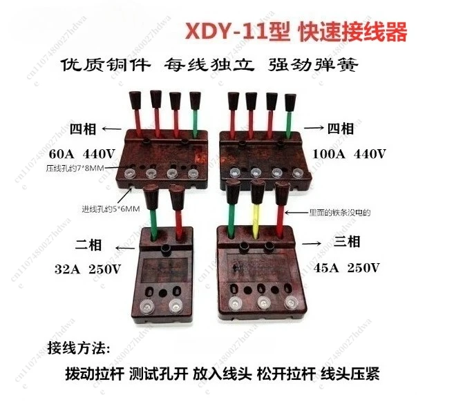 Quick Connector DXY-11 Welding Machine Test Wire Clamp 60 2P3 Phase 4 Pole 5 Wire 100A