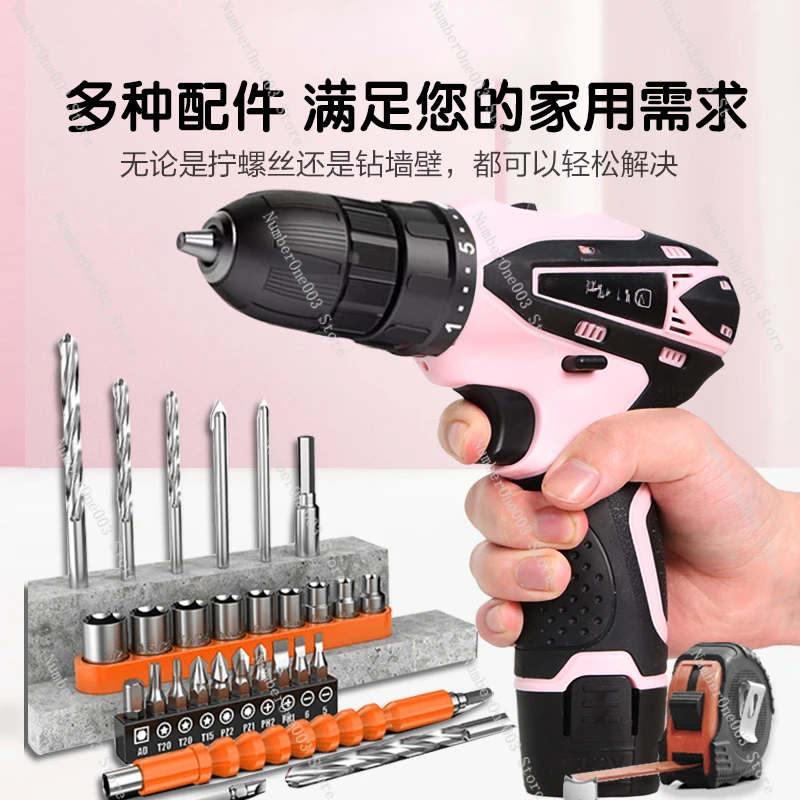 Electric drill household multi-functional lithium battery hand drill charging punching women pink electric screwdriver pistol