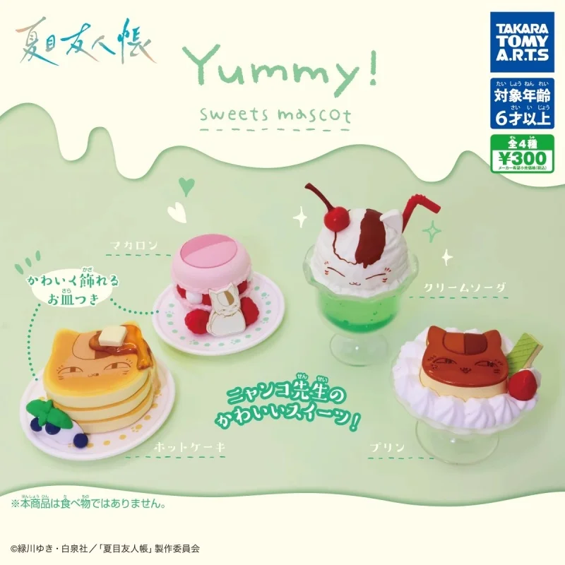 

TOMY Genuine 4Pcs Gashapon Yummy！sweets mascot Toys For Kids Gift Collectible Model Ornaments