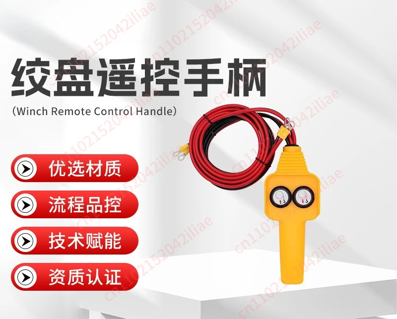 Truck mounted crane handle switch winch controller 12V 1500lbs-5000lbs electric winch remote control handle