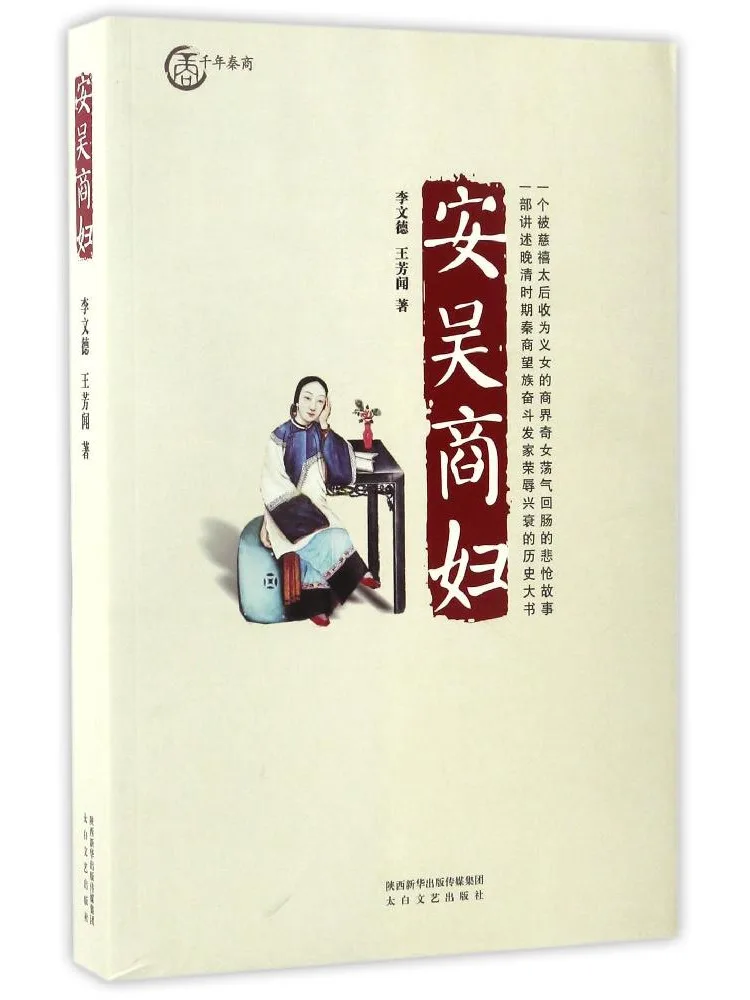 

Книга-Уинзац У Шанфу