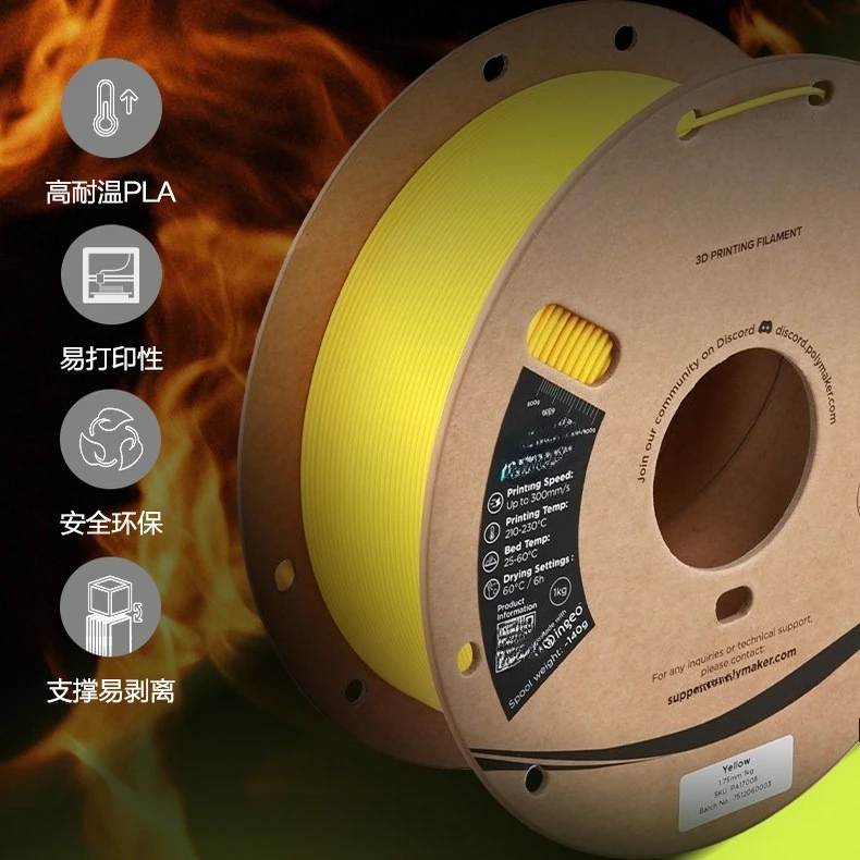 [New product] HT-PLA 3d printer consumables for Tuozhu high temperature resistant ABS high speed HT-PLA-GF