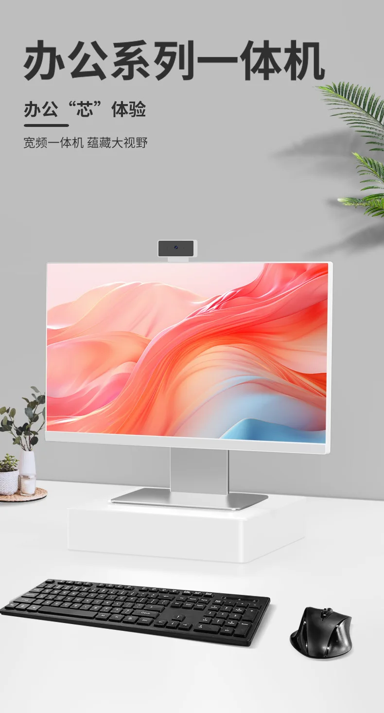 High definition computer 24 inch household