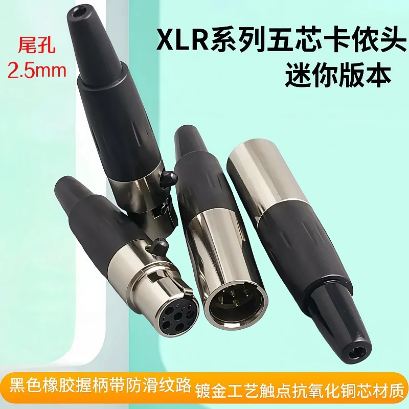 1Pcs High Quality Mini XLR 5 Pin Female Plug Small XLR Audio Microphone Connector for MIC Soldering Straight