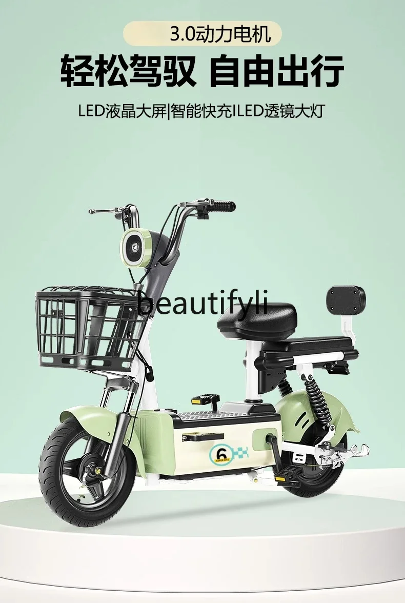 

Adult boys and women small electric bicycles travel 2024 new lithium batteries