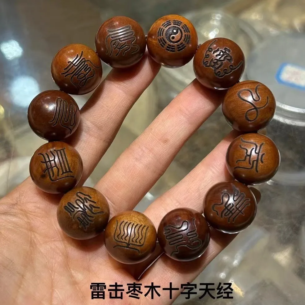 Lightning Strike Jujube Wood Bracelet Carving Taboo Character spell Secret Fu Nine Character True Words Taoist Rosary HandString - Image 2