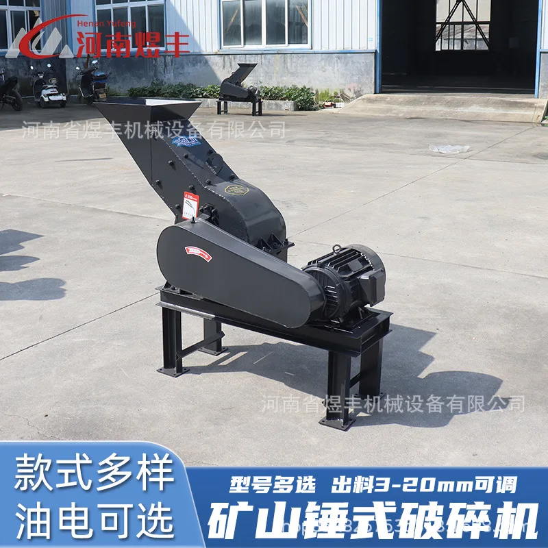 Hammer Crusher Pebble Crusher Industrial Sand Beating Machine Construction Waste Sand Making Machine Small Di esel Crusher