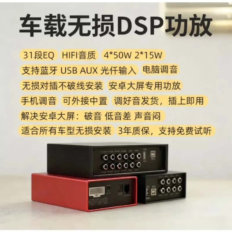 Car Amplifier 4 Channels 6 Channels High Power Non-destructive Installation 31 Segments EQ Android Large Screen 8 Channels RCA