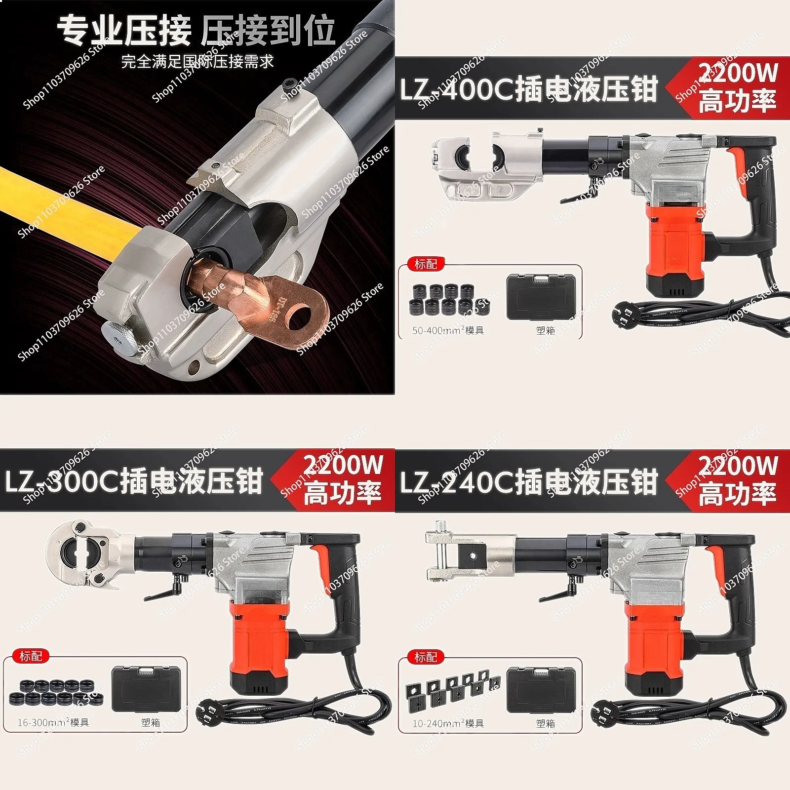 LZ-400C Electric Hydraulic Pliers Cable Crimping Tool 16-400mm² Cu/Al Terminal