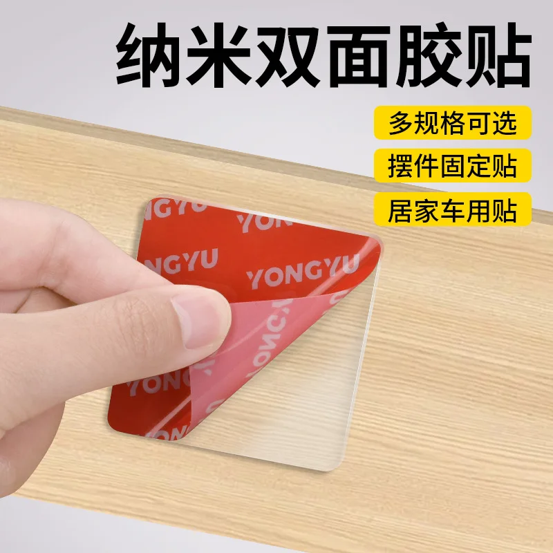 Transparent Nano Glue for Dispensing, Super Sticky, Decorative Double-sided Tape, Square, No-trace Double-sided Sticker