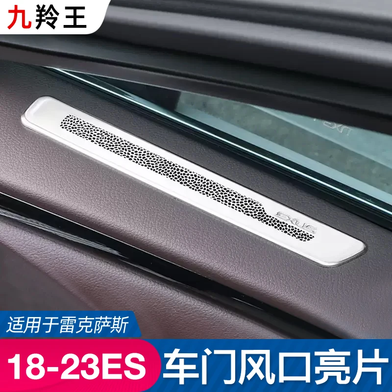 

Для LEXUS ES200 260 300h 2018-23 декоративная полоса для дверного воздуховыпускного отверстия из нержавеющей стали