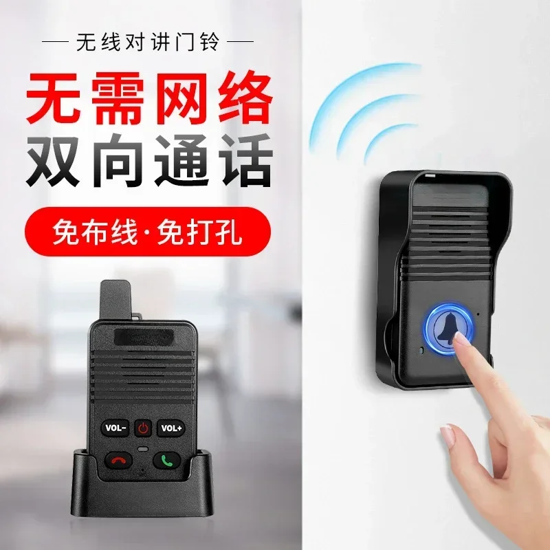 Wireless voice intercom doorbell home two-way call