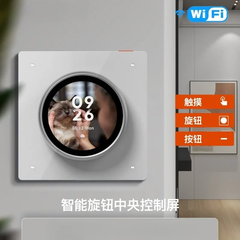 Smart home WiFi smart central control screen 3-way relay 4-button smart switch knob central control screen