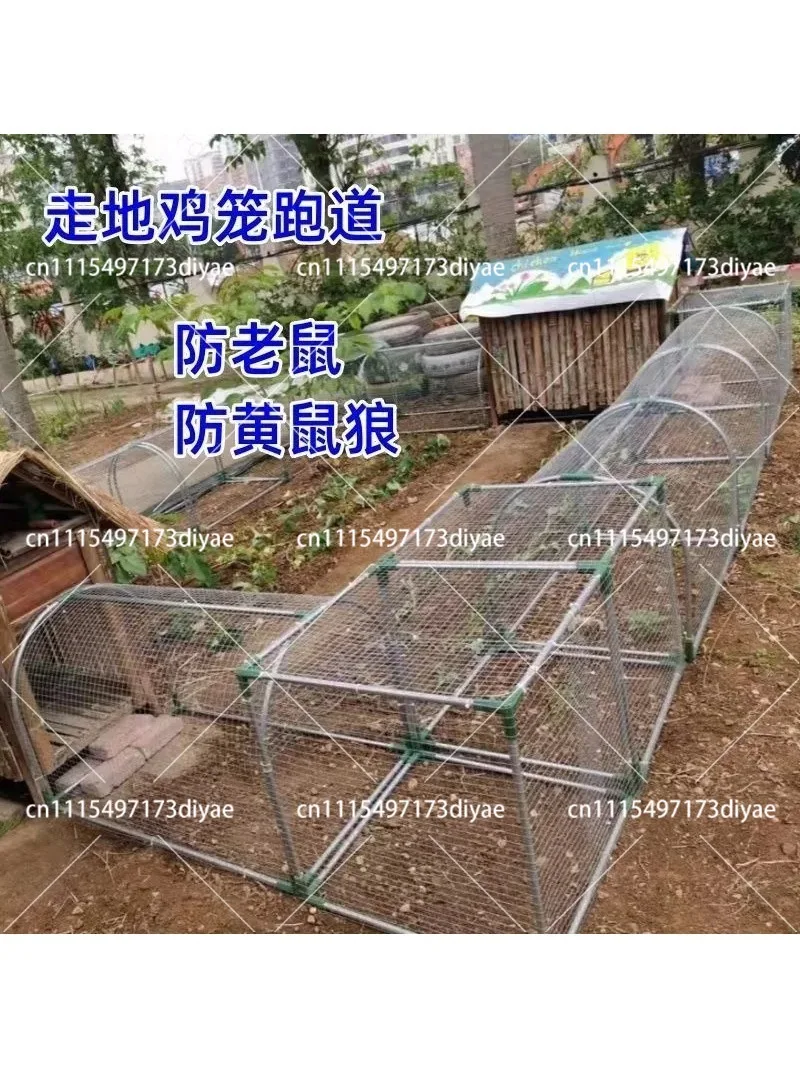 Take the subway network chicken cage runway chicken tunnel cage farm outdoor stroll chicken cage courtyard farmers free-range
