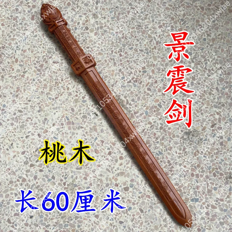 Artistic Peach Wood Sword Handcrafted, Seven Star Design Home Decor for Positive Energy Space