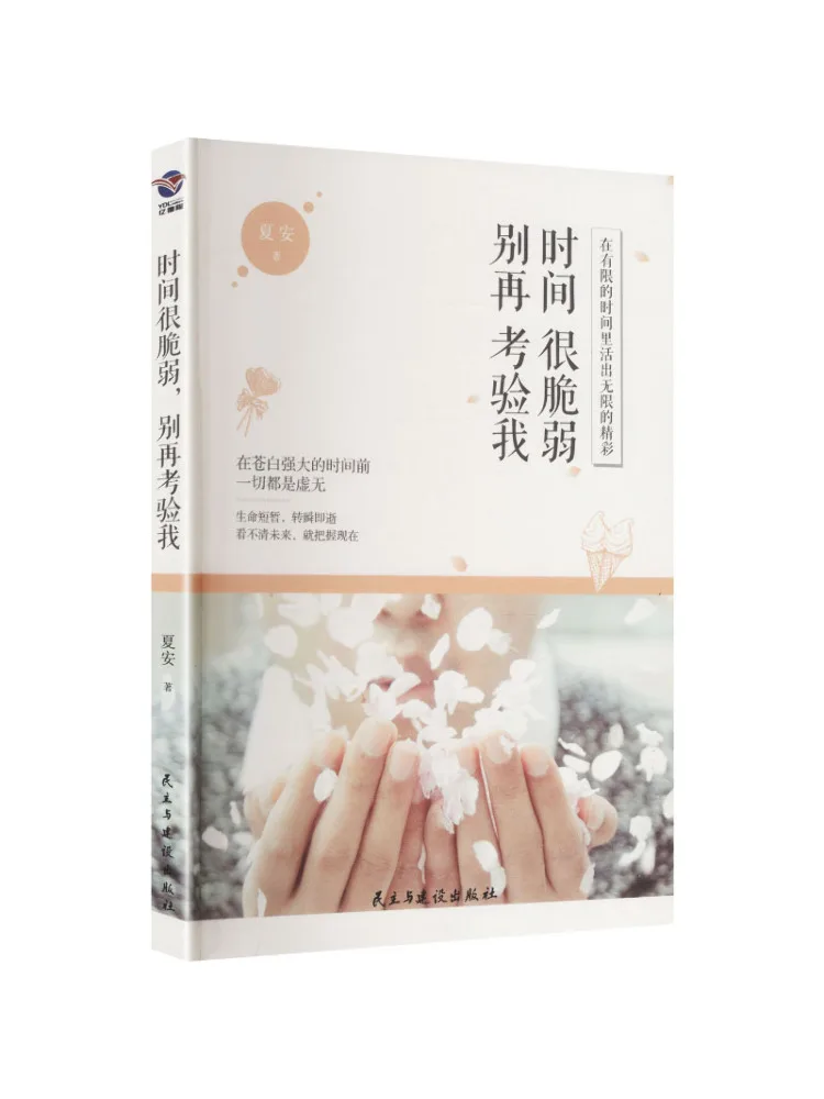 Book-Winshare Le temps est fragile, ne me mets plus à l'épreuve.