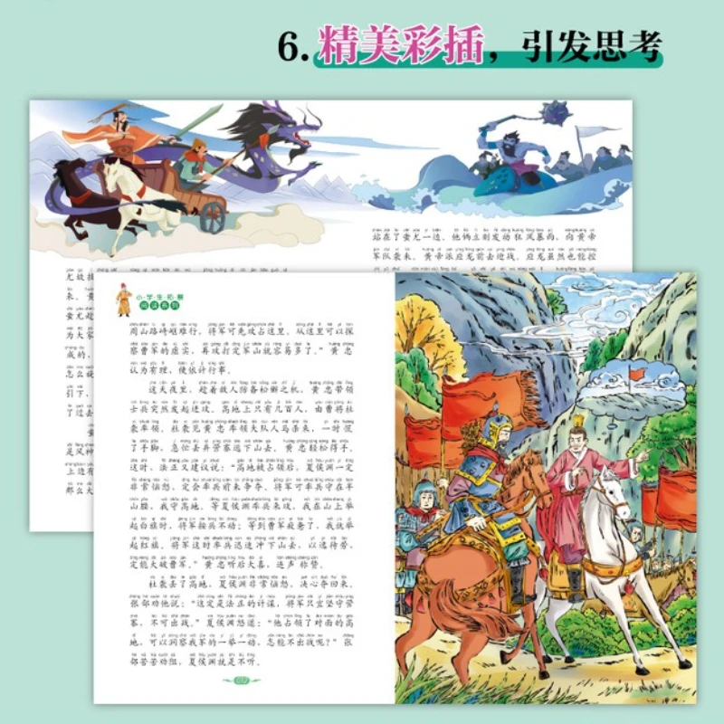 نص ألف كلمة، يوسع طلاب المدارس الابتدائية قراءةهم من كتب التنوير الكلاسيكية على الثقافة الصينية التقليدية