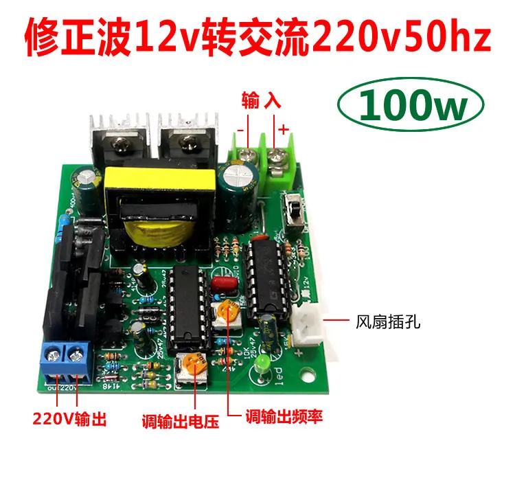 For Modified Sine Wave 50Hz Inverter Module 12V to AC 220V DC AC Converter