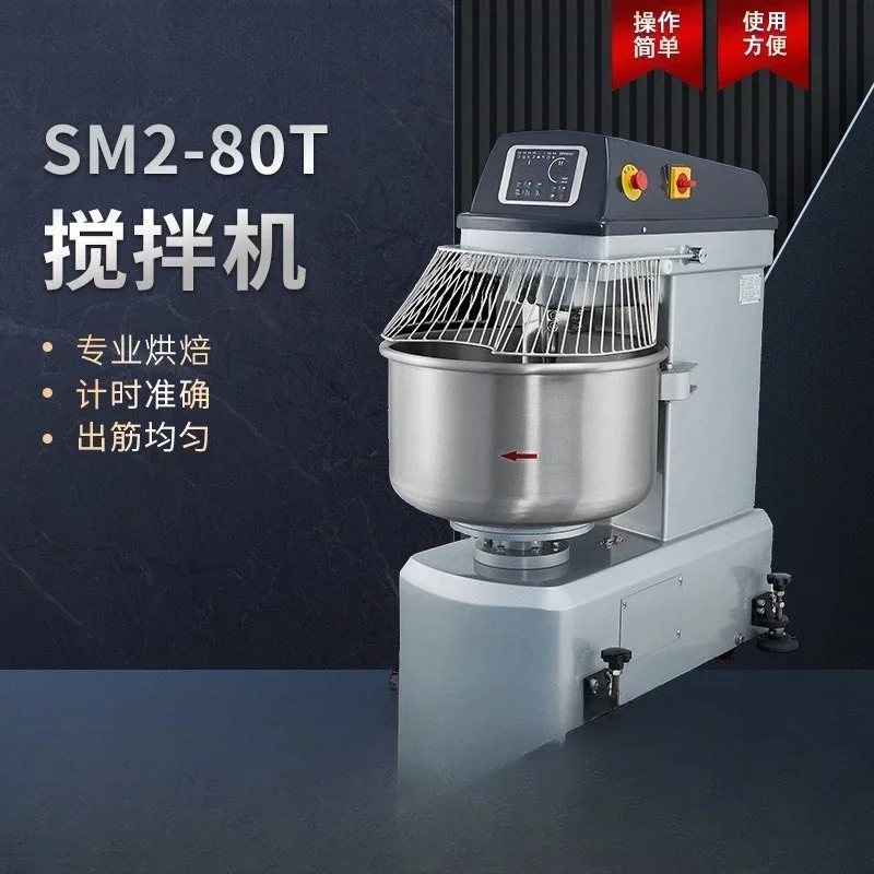 Flour Dough Fixed Cylinder Commercial Mixer SM2-80T Stainless Steel Uniform Glutening