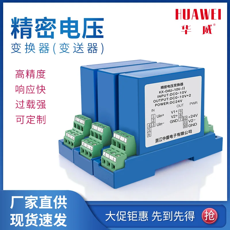 Warwick ZDT single-phase ac 0 to 6 v - 2 u guide power voltage transformer and high precision voltage transducer