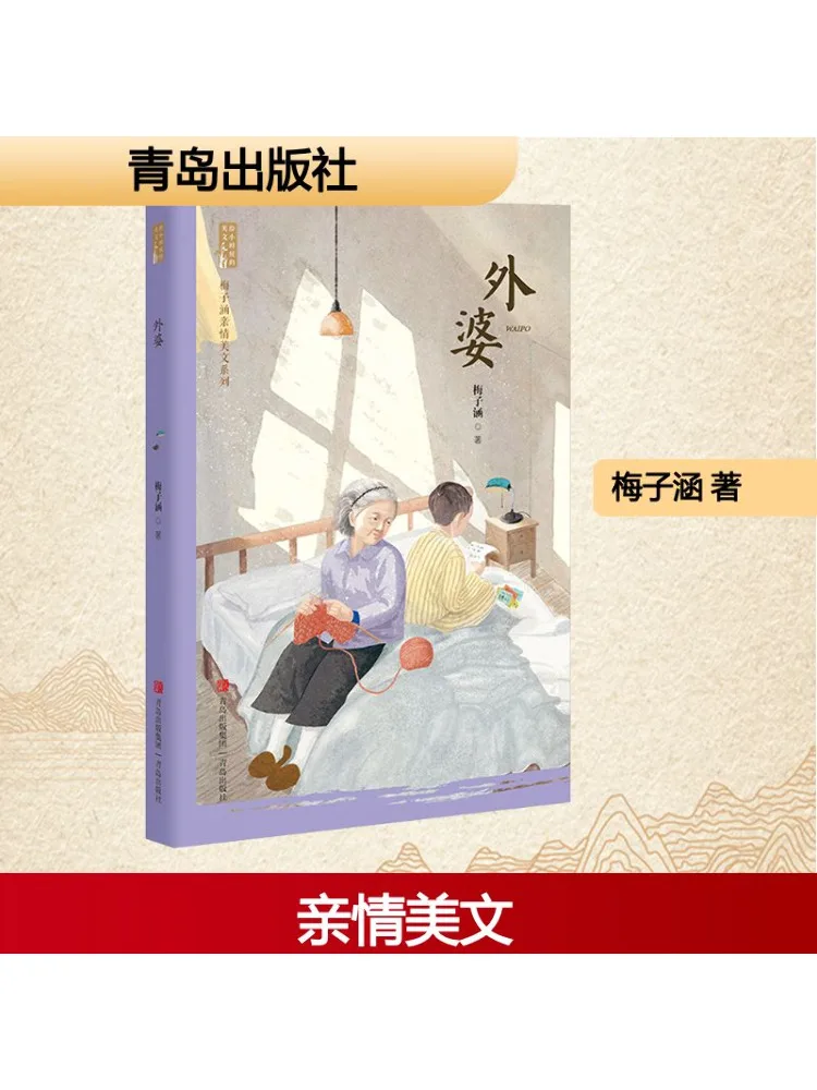 

Book-Winshare Grandma