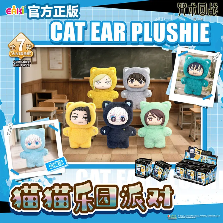呪術廻戦 ぬいぐるみ-AliExpress