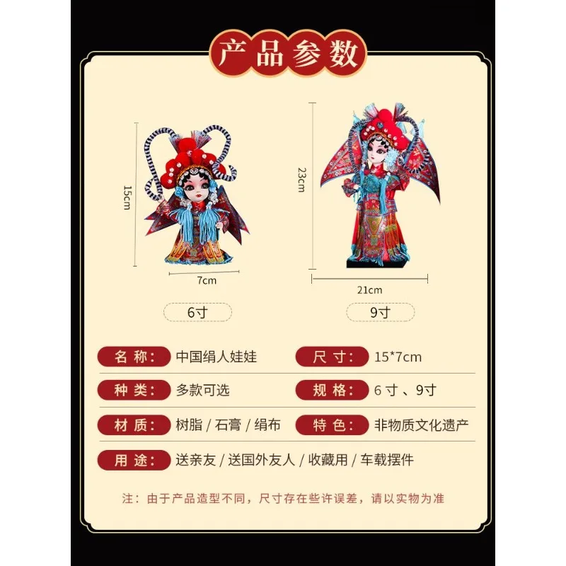 Style Gift Beijing Silk Figurine Ornament Handcrafted Peking Opera Doll Collectible Home Decor Cultural Souvenir for Foreigners