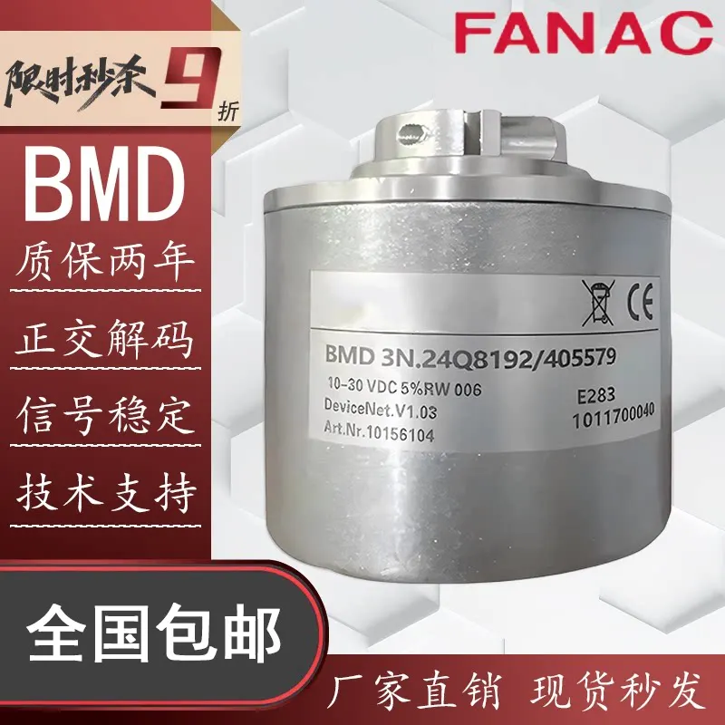 Baumer Encoder BMD 3N.24Q8192/405579 Hollow Shaft Incremental Rotary Encoder 8192 PPR