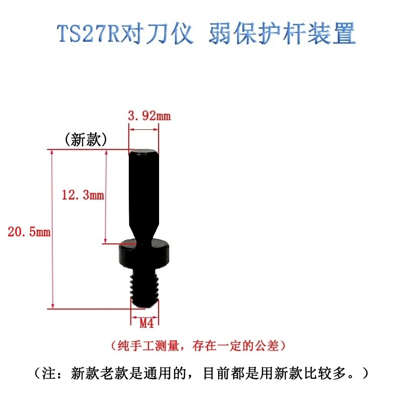Weak Protection Rod Collision Rod TS27R A-5003-5171 Measuring Tool Screw Rod Accessories