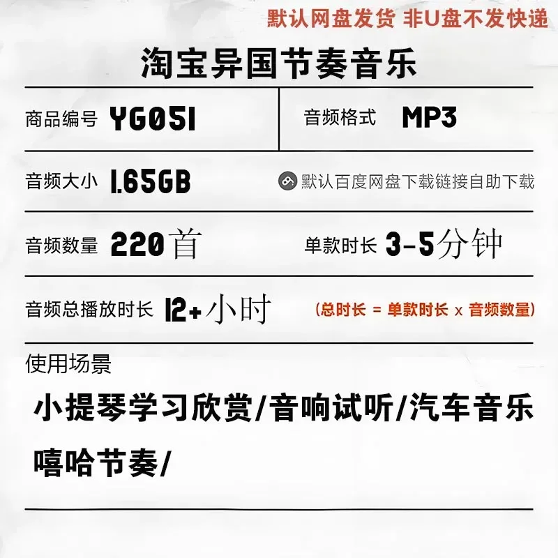 Ultra Clear High Quality Hip Hop Violin Music Sound Source MP3 Lossless U Disk Hip Hop Rhythm