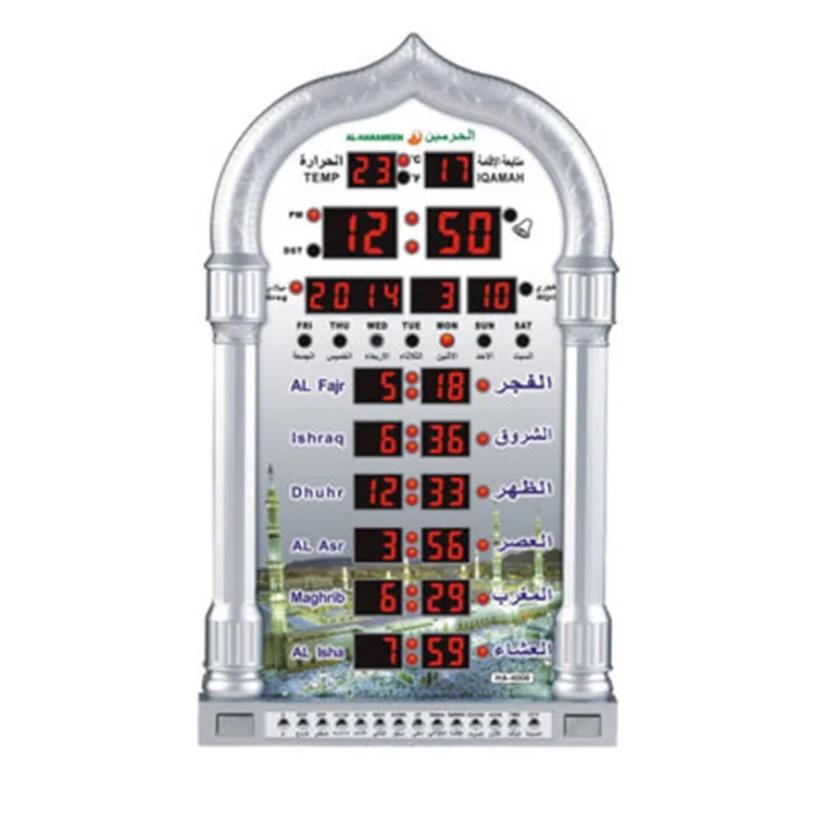 

Automatic Muslim Islamic Praying Clock AZAN Prayer Alarm Wall Clock Silver Muslim Praying Islamic Azan Table Prayer Alarm Clocks