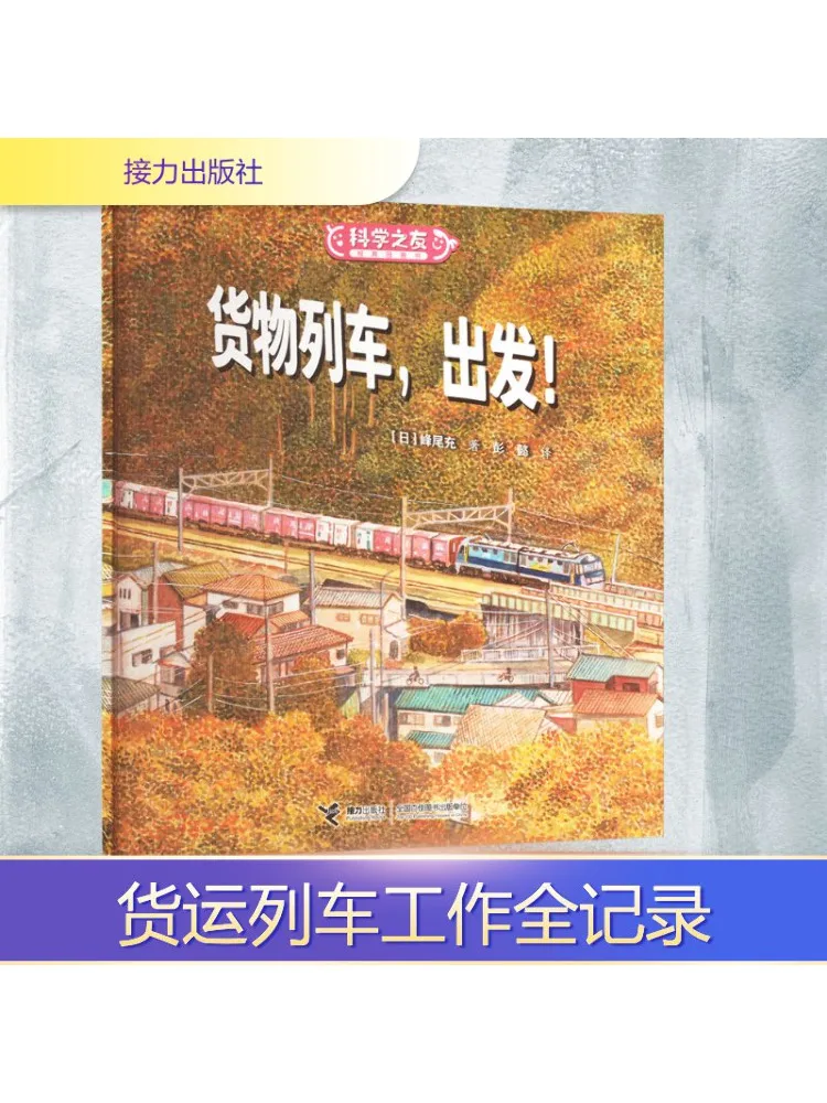 

Книга-Winshare Freight Train Depart