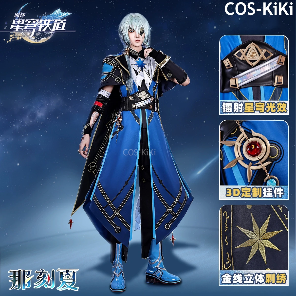 COS-KiKi Honkai: Star Rail Anaxagoras Game Suit Cool Handsome Uniform Cosplay Costume Halloween Party Role Play Outfit Men S-XXL