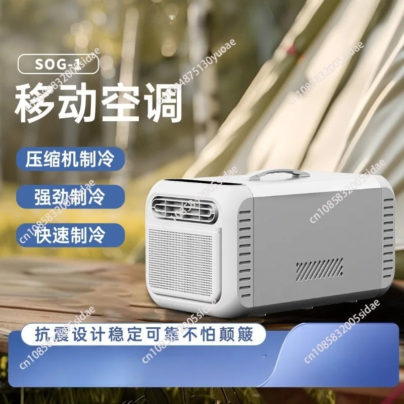 Portable Air Conditioner Mosquito net air conditioner compressor refrigeration outdoor tent camping single cooling integrated mo