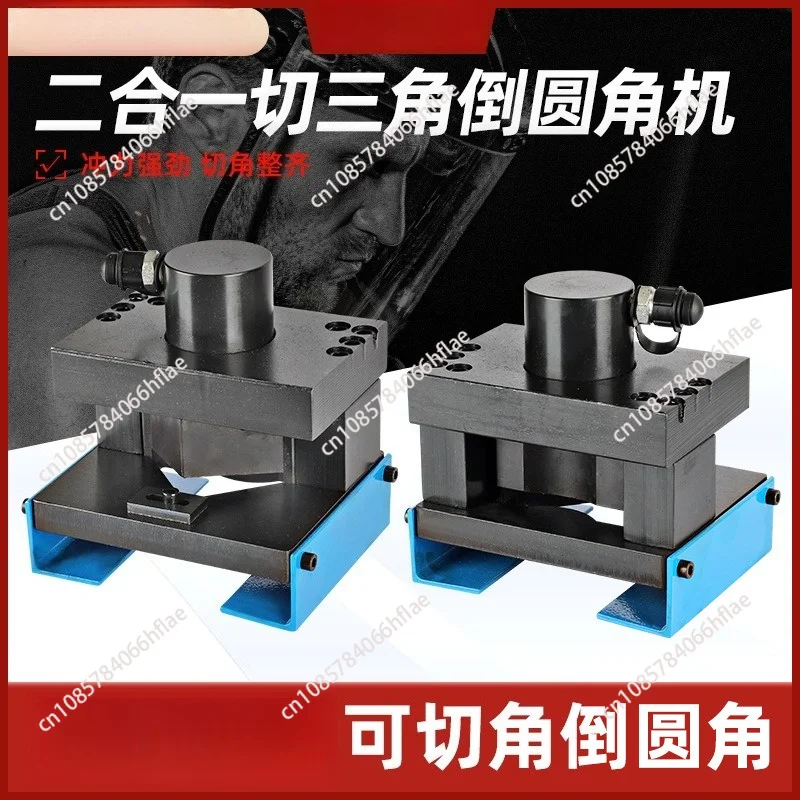 Multi‑function Hydraulic Angle‑Iron Processor, 4‑in‑1 Equipment for Chamfering, Trimming, Separating and Arc‑Folding Work