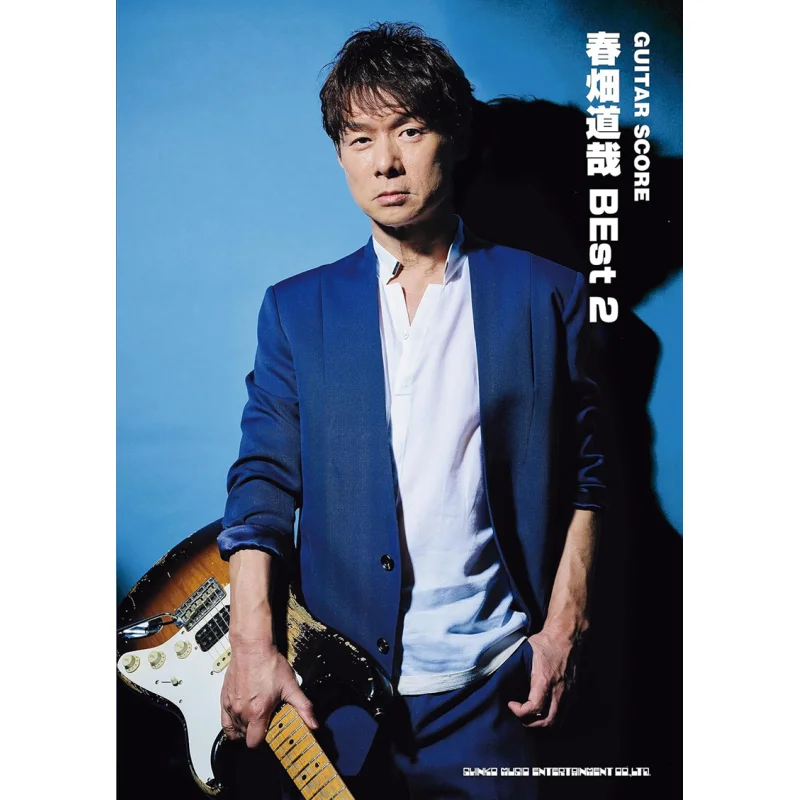 

Guitar Score Michiya Haruhata BEst 2 Sinco Music Company Shinko Music 9784401163052 Book