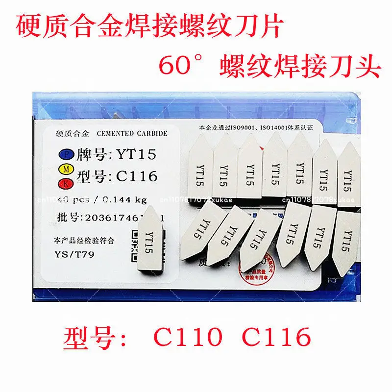 40pcs/box C116 YT5 YW2 YW1 YT15 YT14 YG6 YG8 Carbide Brazed Inserts Welding Tips Blade Cutter Cutting Tools