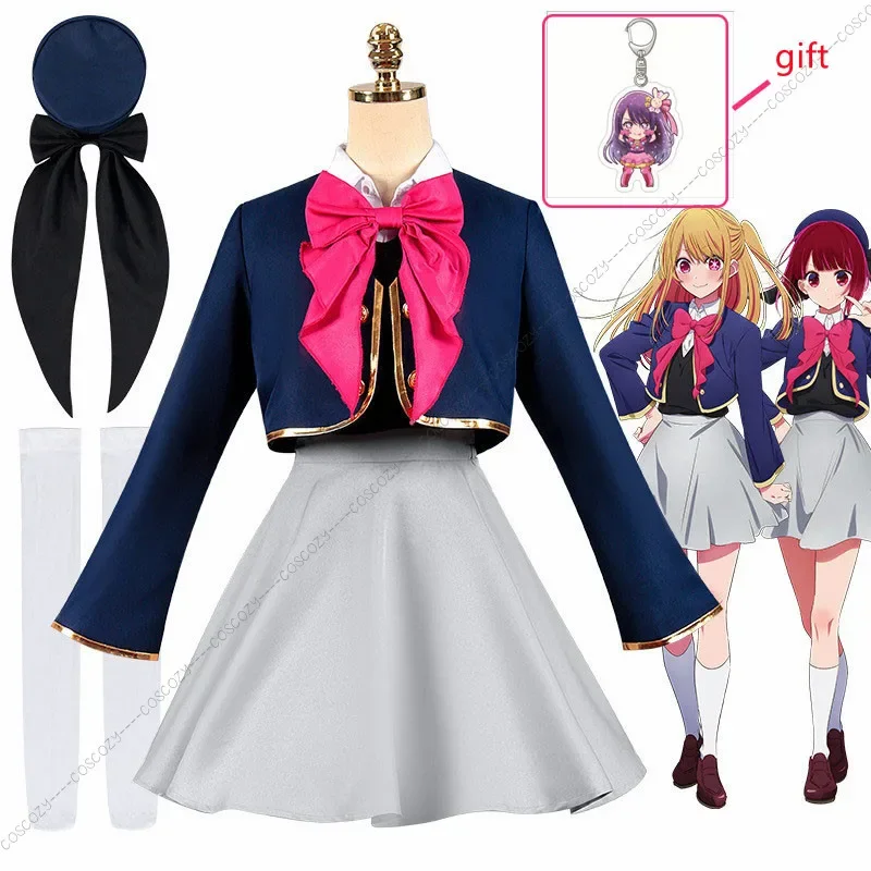 [Blue Hat and Knitted vest] Oshi No Ko Ruby Hoshino Kana Arima Cosplay Costume School Uniform Event Carnival Suit Full Set Cloth