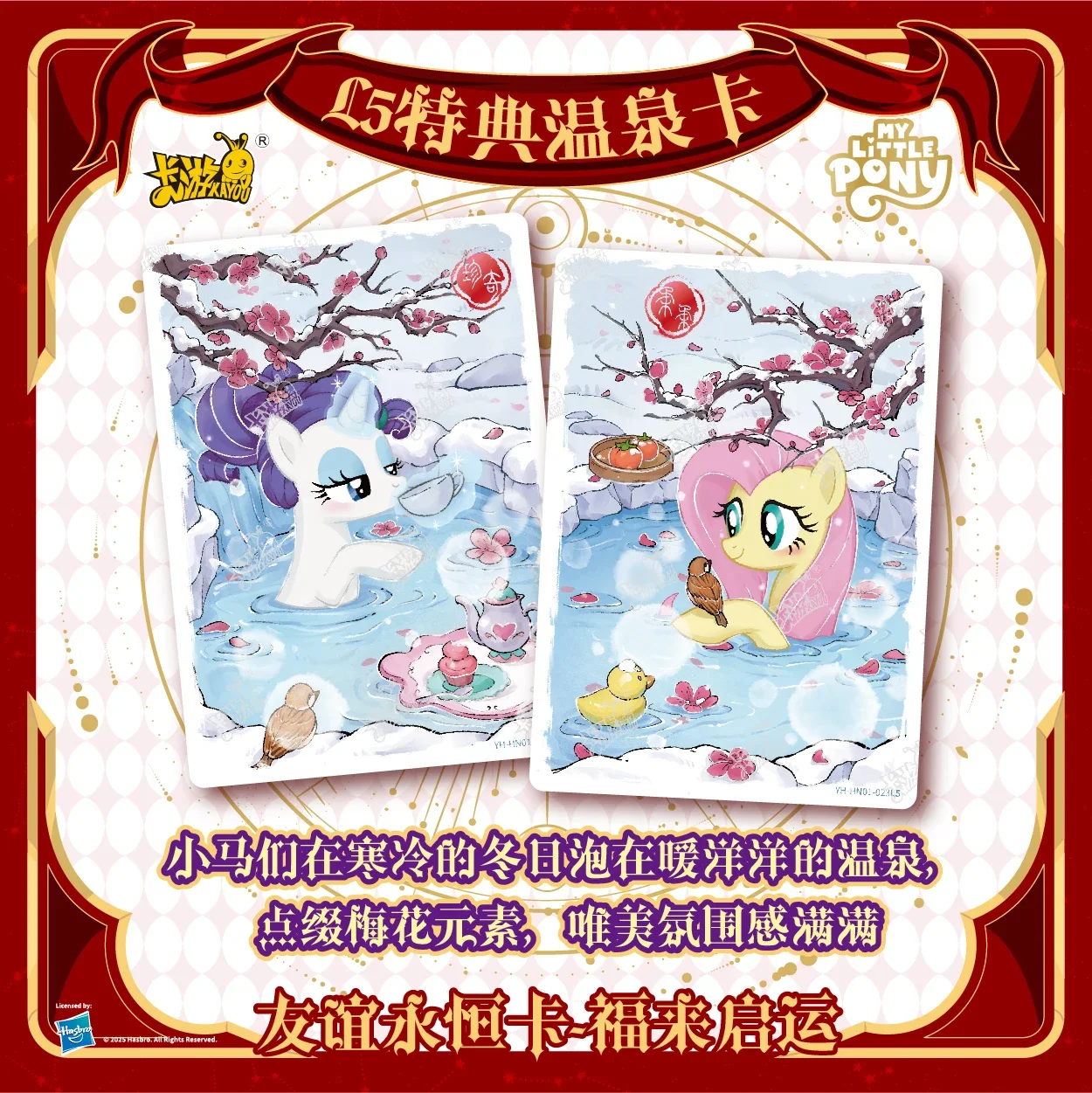 KAYOU My Little Pony:Friendship Is Magic Card Eternal Friendship New Year Gift Box Pack Cute Pack Collectible Cards Toys Gifts