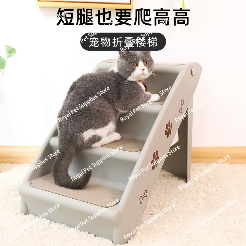 Dog Stairs Folding Bed Steps Small Dog Teddy Cat Plastic Non-Slip Bedside Household Ladder Pet Ladder